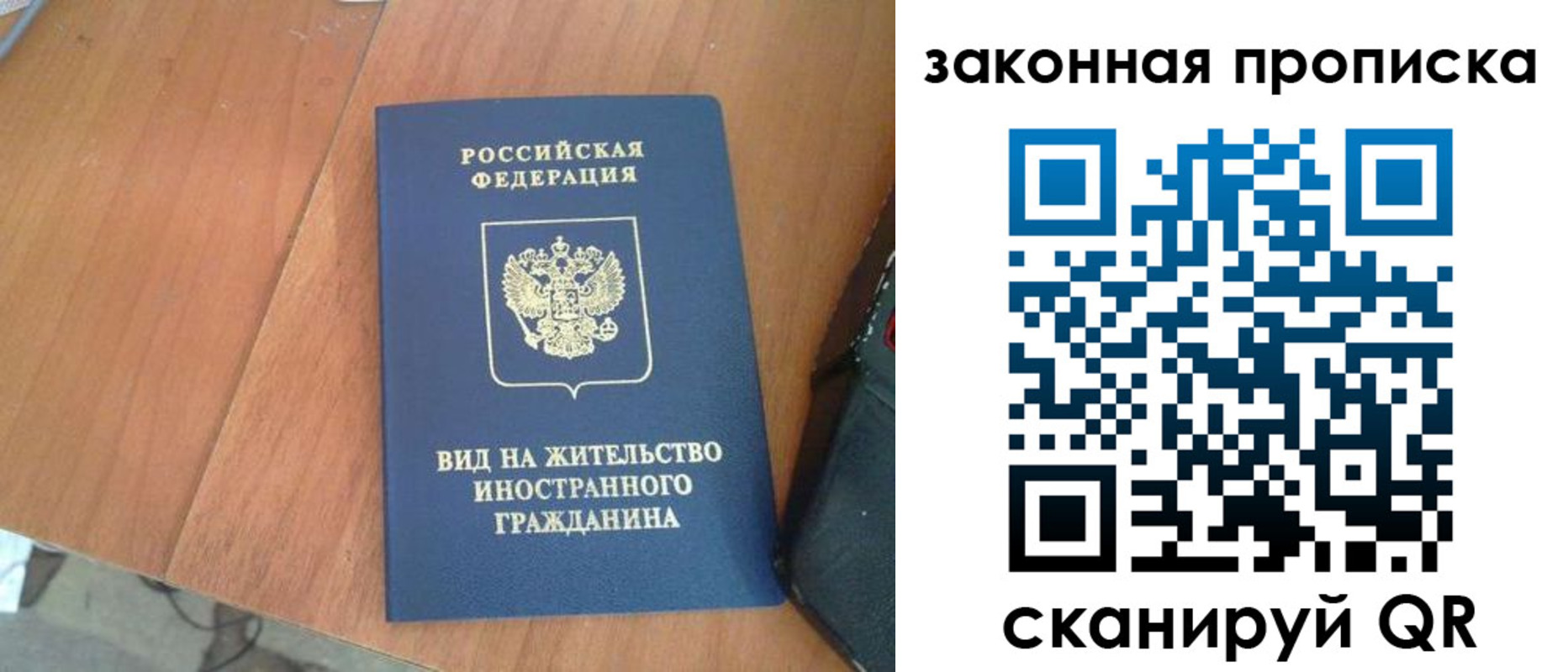 временная регистрация в квартире в Нерехте