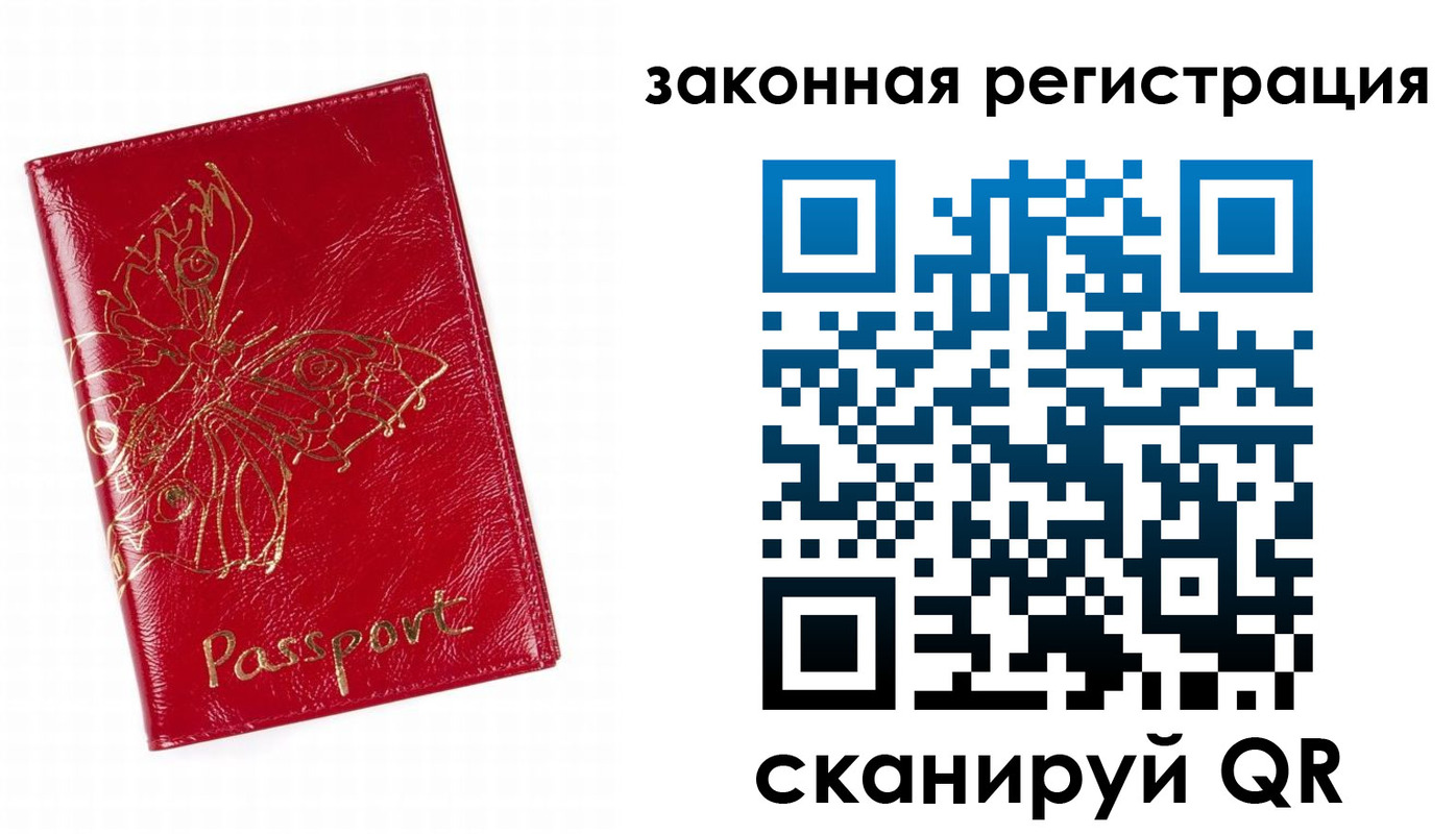 временная регистрация для всех в Нерехте
